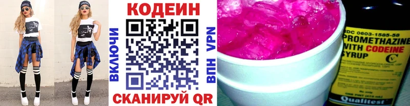 Кодеиновый сироп Lean Purple Drank как найти закладки Ухта