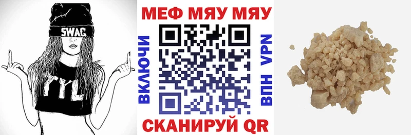 где можно купить Ухта МЕФ мяу мяу